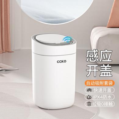 CCKO垃圾桶感应式智能电动家用客厅卫生间厕所带盖夹缝桶新款自动吸附CK8811