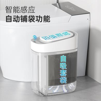 CCKO智能垃圾桶全自动感应式自动吸附家用轻奢大容量带盖卫生间夹缝桶CK8809