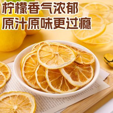 刻凡【买1送1柠檬片】优质柠檬片泡水煮茶柠檬水