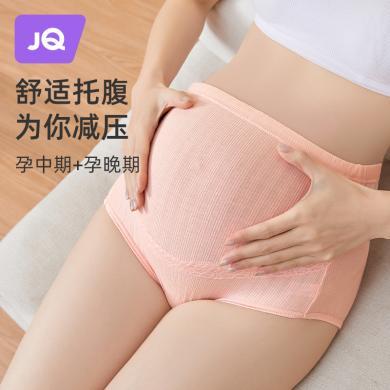 婧麒孕妇内裤纯棉怀孕期专用中晚期孕期内衣孕晚期高腰大码孕早期jnk120655