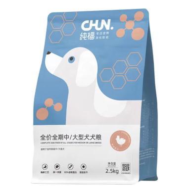 纯福（chunfu）中大型犬犬粮幼犬成犬狗粮全期通用型专用5斤装