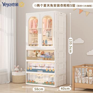 也雅 收纳柜子卧室衣柜免安装儿童衣物储物柜可折叠婴儿家用衣橱 ZSG-A2003-128