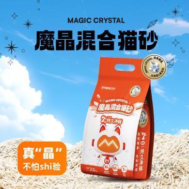 喵达（Meowstard）混合猫砂除臭粉混合豆腐猫砂魔晶系列可冲厕猫沙整箱装2.5kg/袋
