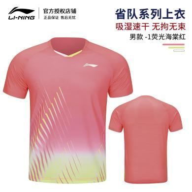李宁(LI-NING)羽毛球服24省队系列俱乐部比赛服男运动短袖T恤