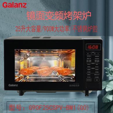 Galanz/格兰仕900W变频光波炉烤箱一体机平板式智能微蒸烤G90F25CSPV-BM1(G0)