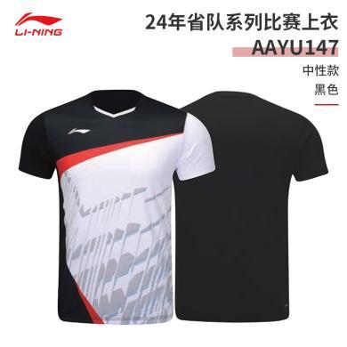 李宁(LI-NING)24年省队系列羽毛球服速干透气男女同款比赛运动短袖T恤