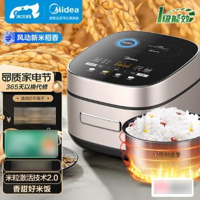 4升美的电饭煲（Midea）风动稻香系列2代家用WIFI智控IH电饭锅蒸米饭锅 MB-HS407