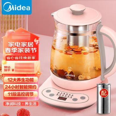 【配滤网】1.5升美的养生壶(Midea)煮茶壶烧水壶可预约恒温控温电热水壶 MK-YS15M211