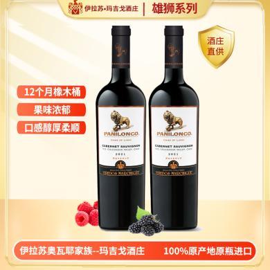 智利雄狮珍藏赤霞珠干红葡萄酒 伊拉苏原装原瓶进口 750ml*2瓶 红酒礼品送礼