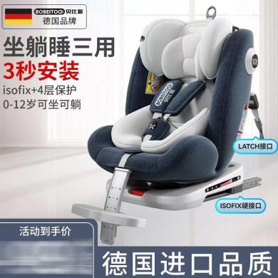 店铺优选 贝比途儿童安全座椅汽车用婴儿宝宝车载360度旋转坐椅0-12岁坐躺睡三用