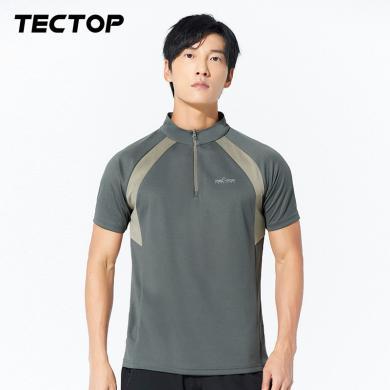 TECTOP/探拓夏季户外男款速干T恤舒适透气轻薄休闲运动半开衫短袖T恤