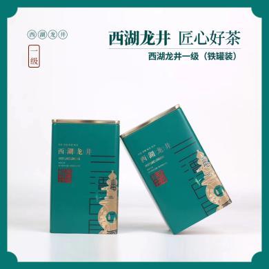 【睿上品】西湖龙井一级50g/250g（礼盒款） 新茶上线绿茶豆香茶叶嫩芽送礼佳品