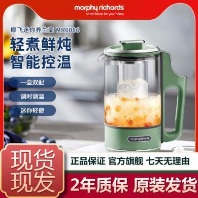 摩飞养生壶家用多功能办公室小型煮茶器玻璃花茶便烧水壶MR6086