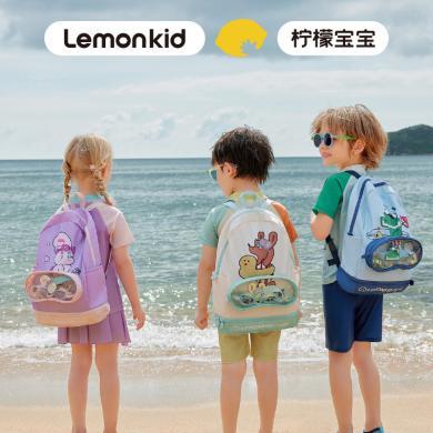 Lemonkid柠檬宝宝新款游泳收纳包干湿分离双肩包男女孩洗漱包防水包沙滩游泳包LK2241230