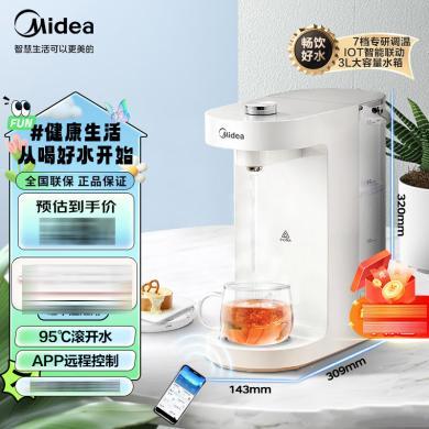 3升美的即热式饮水机(Midea)台式小型桌面家用直饮机多段调温远程智控免安装速热 MYR001T 小白豚