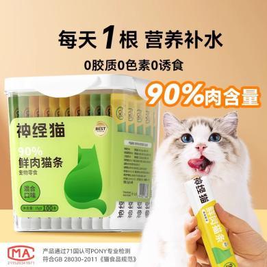 猫条100支猫零食互动补水罐头营养增肥发腮猫幼猫无添加猫咪零食