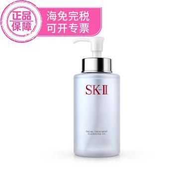 SK-II护肤洁面油250ml卸妆油清洁卸妆洁净skllsk2【支持购物卡】