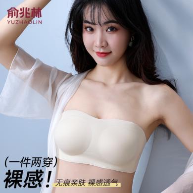 俞兆林内衣 女士一件两穿文胸可拆卸肩带一片式抹胸防滑不跑杯内衣 ZX-YZLYO20167