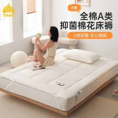TAIHI泰嗨棉床褥子1.5米/1.8米榻榻米床垫褥子软垫子A类四季垫