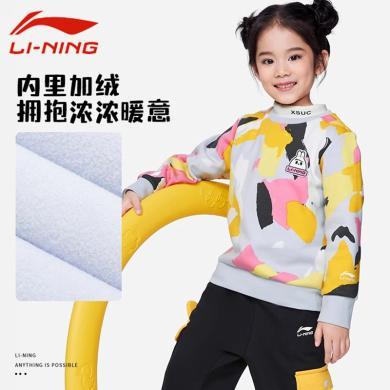 李宁(LI-NING)童装运动生活系列加绒保暖亲肤舒适圆领套头透气女小童运动休闲卫衣
