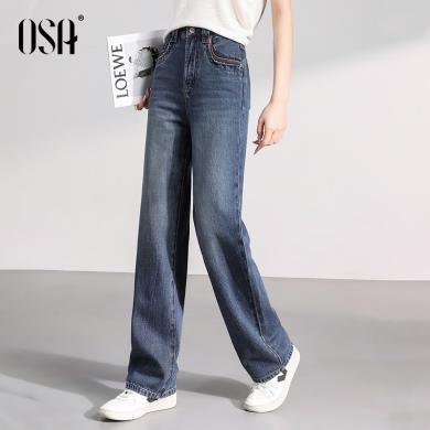 OSA欧莎复古高腰直筒牛仔裤女春季2024新款宽松显瘦挺括拖地阔腿裤子  S124A53018T