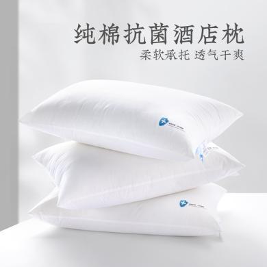 （69一对）远梦家纺纯棉抗菌酒店枕枕芯枕头单个装枕芯酒店枕软枕头