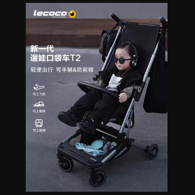 【套装款】lecoco乐卡T2口袋车轻便折叠带皮垫婴儿手推车简易可登机