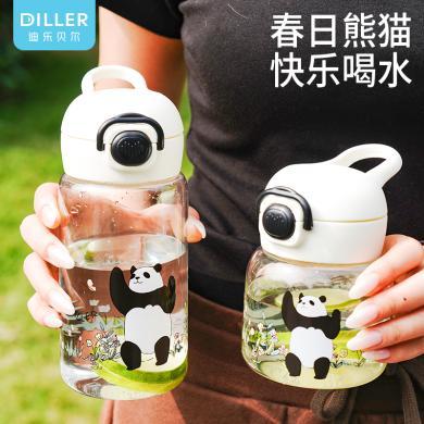 diller熊猫水杯女生高颜值便携塑料礼物水壶可爱大容量儿童学生杯子tritan材质