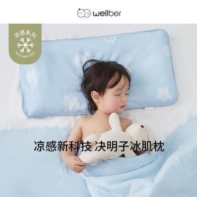 威尔贝鲁宝宝枕头6岁小孩儿童枕头决明子凉枕四季通用安抚豆豆枕夏