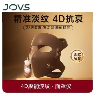 【4D抗衰】JOVS胶原光面罩仪美容仪大排灯红光家用敏感肌淡纹嫩肤