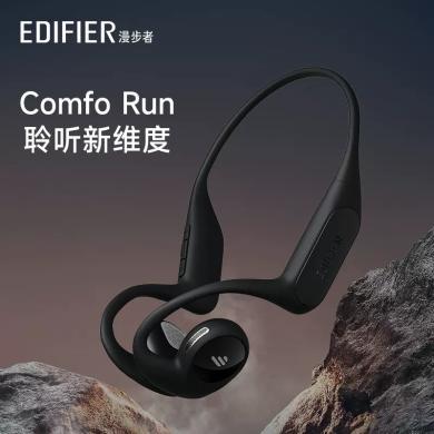 【新品上市】漫步者（EDIFIER）Comfo Run开放式蓝牙耳机 骨传导升级空气传导运动耳机不入耳佩戴