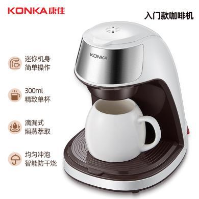 【带陶瓷杯】康佳（KONKA）迷你咖啡机泡茶器一机多用0.3L容量办公室学校公寓 KCF-CS2 入门款