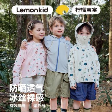 Lemonkid柠檬宝宝儿童防晒衣冰丝防紫外线男童女孩防晒服透气上衣LK2241709