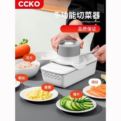 CCKO家用土豆丝切丝器多功能切菜厨房神器不锈钢萝卜擦刨丝大蒜切片机CK9573
