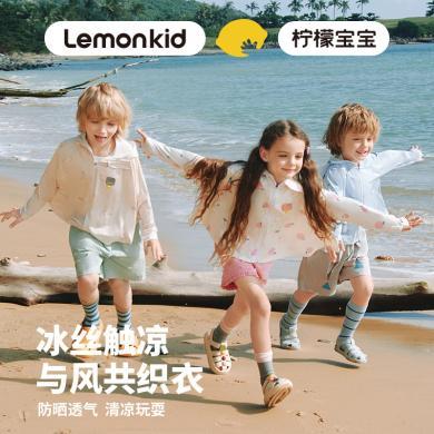 Lemonkid柠檬宝宝儿童防晒衣男女孩防紫外线上衣透气披肩防晒服小孩外套LK2231705