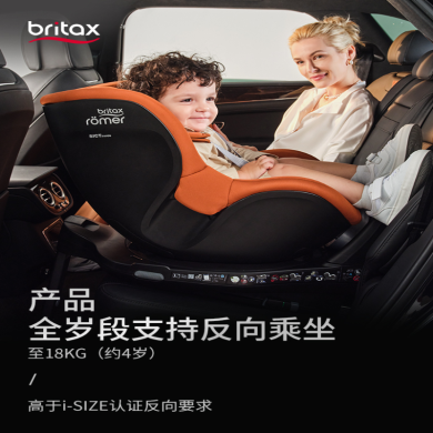 Britax宝得适2024年新款双面骑士Pro儿童安全座椅360度旋转ISOFIX接口0-4岁宝宝适用