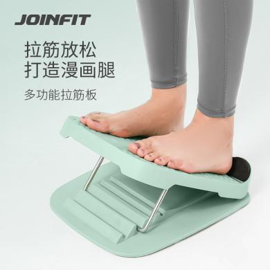 joinfit拉筋板神器小腿拉伸器站立斜踏板可折叠腿部健身辅助器材