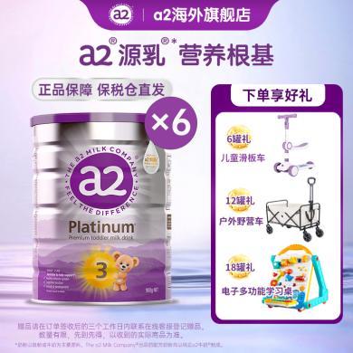【品牌直供】a2紫白金版幼儿配方奶粉含天然A2蛋白质3段(1-4岁) 900g/罐【6罐装】