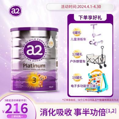 【品牌直供】a2紫白金版幼儿配方奶粉含天然A2蛋白质3段(1-4岁) 900g/罐