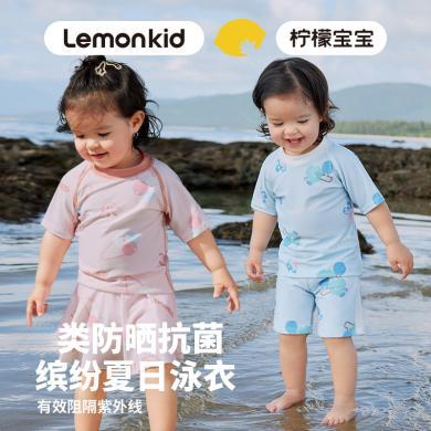 Lemonkid柠檬宝宝新款儿童泳衣裤男女童防晒婴幼儿游泳衣分体宝宝泳装LK2241225