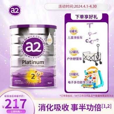 【品牌直供】a2紫白金版较大婴儿配方奶粉含天然A2蛋白质 2段(6-12个月)900g/罐