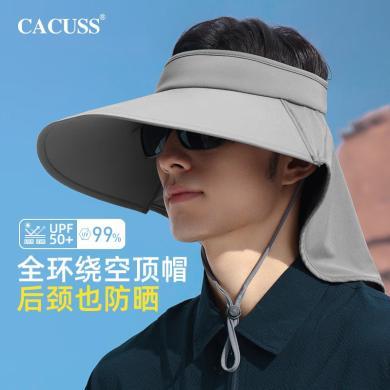 CACUSS/卡古斯男士夏季新款防晒帽防紫外线加大帽檐户外运动空顶帽吸汗帽 KD240043-1