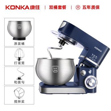 【五年质保】康佳 多功能厨师机和面机美食搅拌机打蛋器厨料理机5L家用 KM-993 蓝色