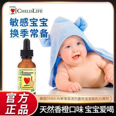 ChildLife童年时光紫锥菊滴剂儿童防御婴幼儿原装进口增强抵抗力