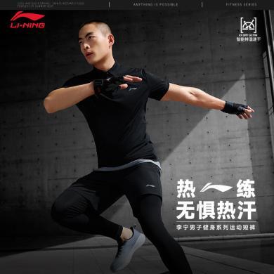 李宁(LI-NING)夏季新款排湿速干透气健身宽松舒适男士休闲运动短裤