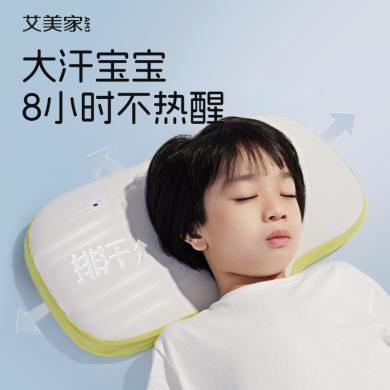 艾美家儿童排汗枕U型枕枕头护颈椎助睡眠枕芯透气
