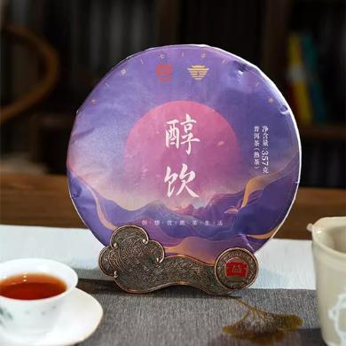 【云南特产】大益普洱茶 醇饮熟茶357g(多规格可选) 七子饼茶2021年批次  云南勐海大益茶茶叶