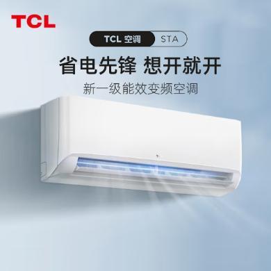 【母亲节孝心礼】【限时优惠】1.5匹TCL空调KFRd-35GW/D-STA11Bp(B1)新一级变频冷暖壁挂式空调挂机