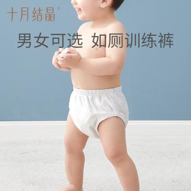 十月结晶训练裤女宝宝男儿童如厕可洗隔尿布内裤戒尿布裤 SH1256