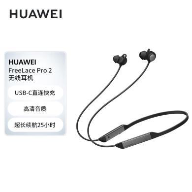 【2024新品】华为新品FreeLace Pro 2 蓝牙耳机无线耳机 颈挂式USB-C直连快充/主动降噪